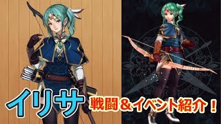 【ヴァルキリーアナトミア】イリサ登場！（ヴァルハラ制圧戦 第1回）