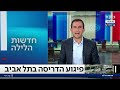 חדשות הלילה 04.07.23 מבצע