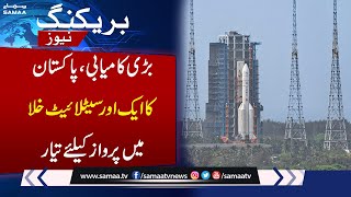 Pakistan Ready To Launch Another Satellite Mission | Breaking News | Samaa TV