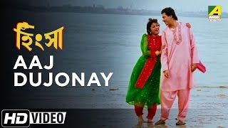 Aaj Dujonay | Hingsha | Bengali Movie Song | Amrik Singh Arora