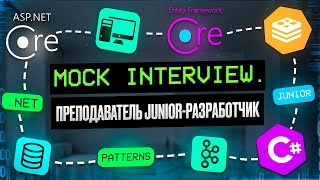 Из учителей в .NET разработчики | Тестовое собеседование C#