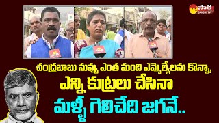 Tirupati Public Fires on Chandrababu over MLC Elections 2023 @SakshiTVLIVE