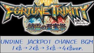 【高音質】FORTUNE TRINITY 精霊の至宝祭  UNDINE JACKPOT CHANCE BGM 1倍→2倍→3倍→4倍ver.