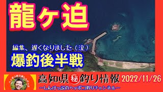 【高知県㊙️釣り情報】爆釣後半戦！ポッパーもミノーもジグも！