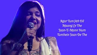 Pyaar Ke Liye Full Song With Lyrics By  Alka Yagnik,  Jatin Pandit, Lalit Pandit, Anand Bakshi