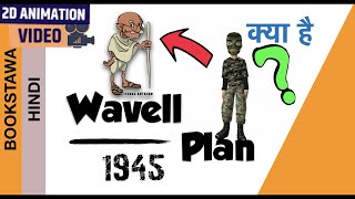 Wavell Plan and Simla Conference 1945 [ Modern History ]