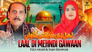 Laal Di Mehndi Gawaan | Qalandari Dhamal l New Dhamal 2025 | Sain Khawar And Fiza Mahi | Ts Gold