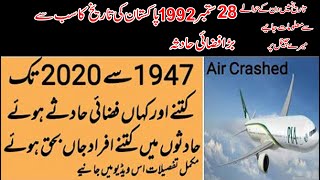 plane crashes in pakistan history