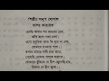 এনেছি আমার শত জনমের প্রেম,আধুনিক গানের স্বরলিপি।enesi amar shato jonomer . adhunik ganer swarolipi.