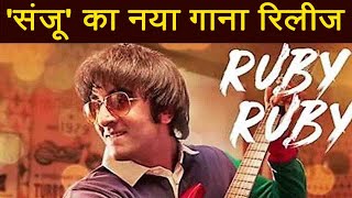 Sanju: Ranbir Kapoor's energetic Song from Sanju composed by A.R Rahman | FilmiBeat