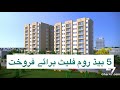 Safari Enclave 3 bed dd apartment for sale Sadi town Road Karachi