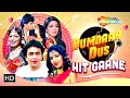 DUMDAAR DUS : Bollywood Hit Gaane | Payaliya…Payaliya Ho | Aate Aate Teri Yaad | Saajan Saajan Mere