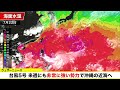 【台風情報】台風5号は来週にも非常に強い勢力で沖縄の近海へ（22日22時更新）＜10＞