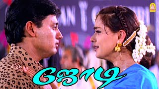 ஜோடி Climax சீன் ! |Jodi HD Movie | Prashanth | Simran