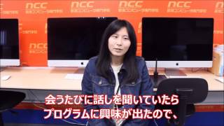 新潟市　専門学校　IT　どんな会社に就職できるの？⑧　NCC新潟コンピュータ専門学校