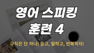 영어 리스닝 스피킹 훈련 04 |  영어 뉴스 헤드라인 모아 25년 1월 4주차 | 영어 쉐도잉 듣고 따라 말하기 | 영어 스피킹 리스닝 훈련, PDF 파일 제공