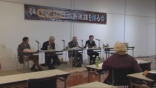 「小島彼誰を語る会」シンポジウム（令和6年11月14日放送）【秋田県由利本荘市】