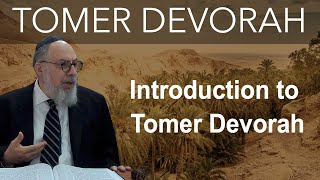 Introduction to Tomer Devorah | Rabbi Yaacov Haber | Tomer Devorah #1