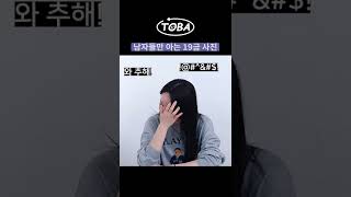 남자들만 아는 19금 사진