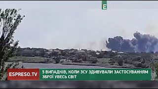 ЗСУ здивували застосуванням зброї увесь світ: креативна ліквідація російської армії