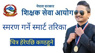 TSC GK|| शिक्षकले पाउने बिदाहरु || Teacher Service Commission||