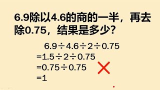 这题是错的吗孩子信心满满要考100分结果因这道题痛失4分