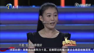 20151004 一号求职者杜嫣然