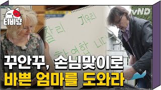 [티비냥] 🇰🇷 ♥ 🇫🇮 훈-훈.. 한국에서 오는 준호x기우를 맞이하기 위해 철저히 준비하는 레일라 | #서울메이트2 181210 #09