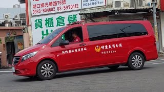 【尼斯丹】新竹縣政府消防局 第二義消大隊 竹東義消分隊 勤務車