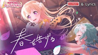 【ガルパ】Pastel＊Palettes『春を告げる』 （EXPERT with Lyrics）【BanG Dream!】