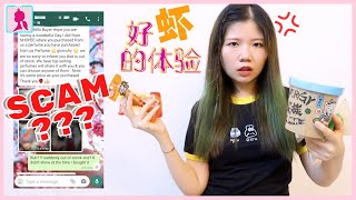 SHOPEE HAUL 虾皮开箱“超虾”der？被骗！♡小资女开箱, 中国零食, perfumes SCAM?｜Malaysia 🇲🇾