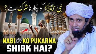 Nabi ﷺ Ko Pukarna Shirk Hai? | Mufti Tariq Masood