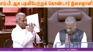 இளையராஜா எனும் நான் | தமிழில் பதவியேற்ற இளையராஜா |