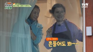 혜정에게 목공 과외 받았던 실력 발휘하는 일용ㅋㅋ 뚝딱 만들어 아내에게 두 번째 선물! | tvN STORY 230403 방송