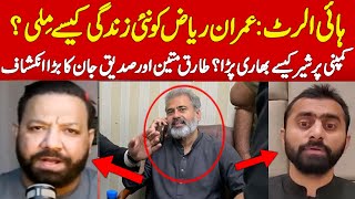 Imran riaz khan news - What happen with him in last few days? How Imran riaz khan get new life ?