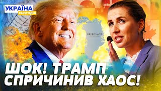 ❗ ТЕРМІНОВО! ТРАМП ЗАБРАВ КАНАДУ І ГРЕНЛАНДІЮ?! РОЗКОЛ НАТО?! ГРОШІ ЗА МОВЧАННЯ - ТРАМПА ВИКРИТО!