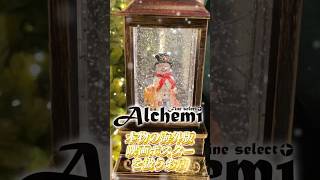 Alchemiでは海外版ヴィンテージ映画ポスターやロビーカードのラッピングサービスを無料で実施しております🎅クリスマスプレゼントに素敵な映画ポスターはいかがでしょうか🎁#shorts #クリスマス