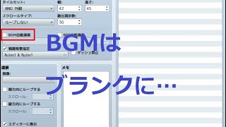 同じ町のBGMをイベントごとに変更してみました！　RPGツクールMV