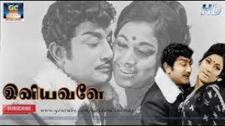 இனியவளே என்று பாடிவந்தேன் | Iniyavale Endru Paadi Vandhen | Sivajiganesan | Vanisri | HD Songs