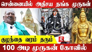 120வருட பழமையான முருகன் கோவில் | Madipakkam Murugan Temple | Village murugan | 100 Feet Murugan |