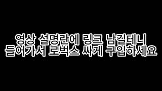 로벅스 싸게 사는법