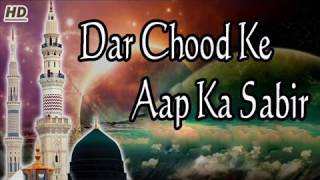 Dar Chhod Ke Aap Ka Sabir | Aslam Sabri | Islamic Song | Devotional Song | Qawwali | Sonic Qawwali
