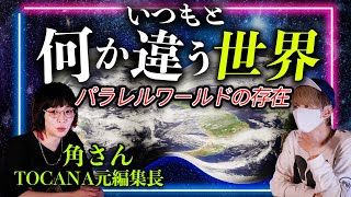 異世界は存在する？実はこの世界は本当の世界じゃないのかも...。