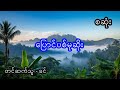 ပြောင်ပစ်မုဆိုး စဆုံး