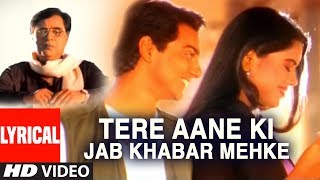 Tere Aane Ki Jab Khabar Mehke Lyrical Video Song Feat. Sameera Reddy | Jagjit Singh Super Hit Ghazal