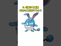 可愛い見た目詐欺ポケモン3選【ポケモン解説】