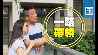 电视节目 TV1586 / TV1520 一路带领 (HD国语)