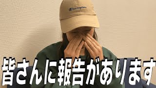 【旨いったガール】皆さんに大切なお知らせがあります。