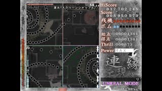 Lenen Evanescent Existence - Unreal Stage 3 No-miss No-bomb No-flashbomb (Tsubakura)