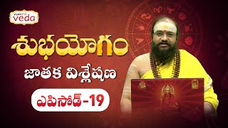 Subhayogam Episode 19 | Jathaka Visleshana By Viswanatha Saraswathi GuruJi | Astrology | YuppTV VEDA